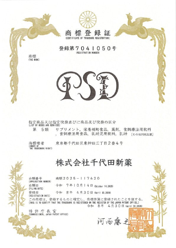 商標登録証①